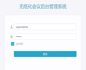 无纸化管理软件功能介绍