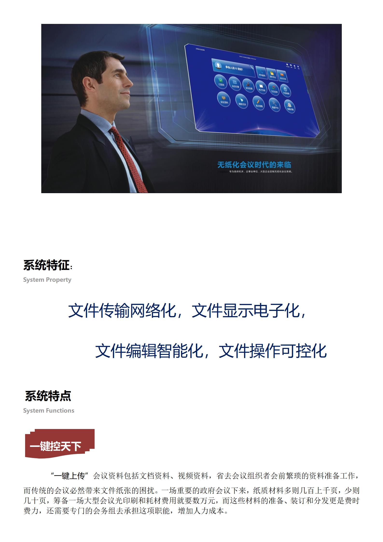 产品手册--广州市欧力美视听设备有限公司9.1_25.jpg