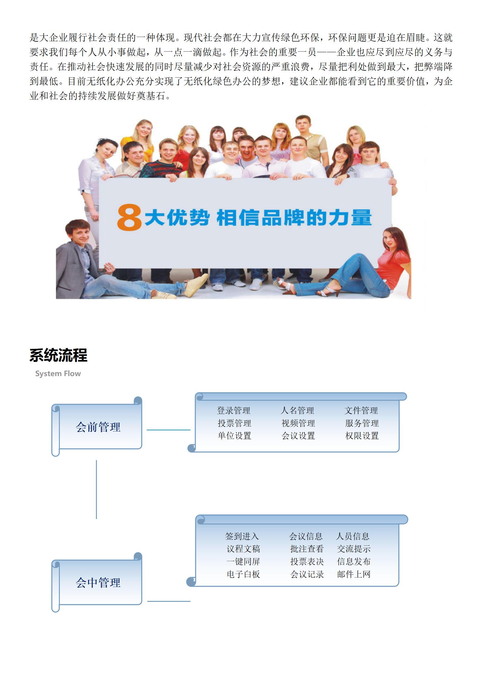 产品手册--广州市欧力美视听设备有限公司9.1_27.jpg