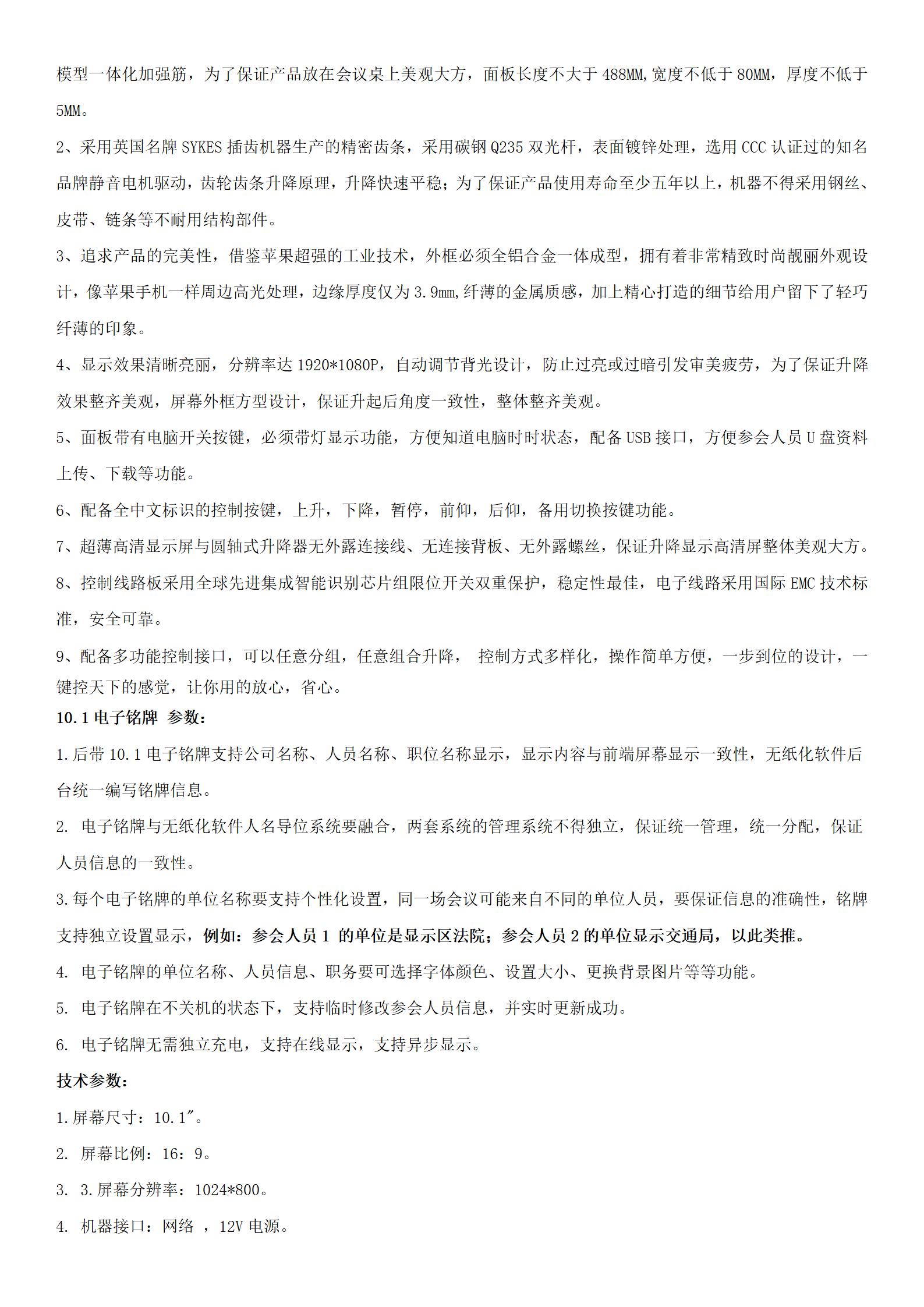 产品手册--广州市欧力美视听设备有限公司9.1_03.jpg