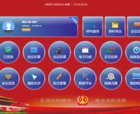 无纸化客户端软件